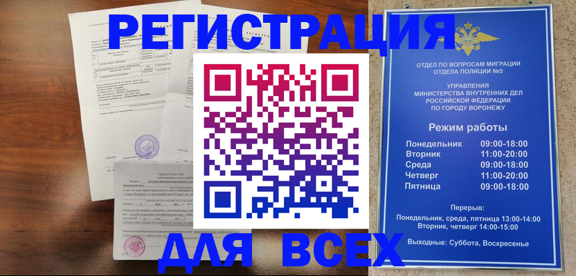 прописка поиск в Мензелинске