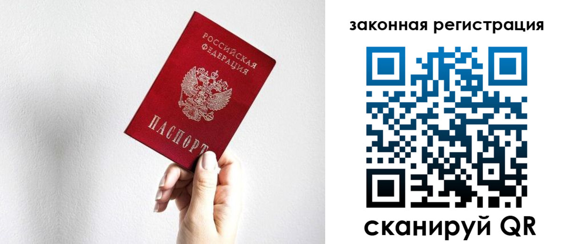 прописка в Мензелинске