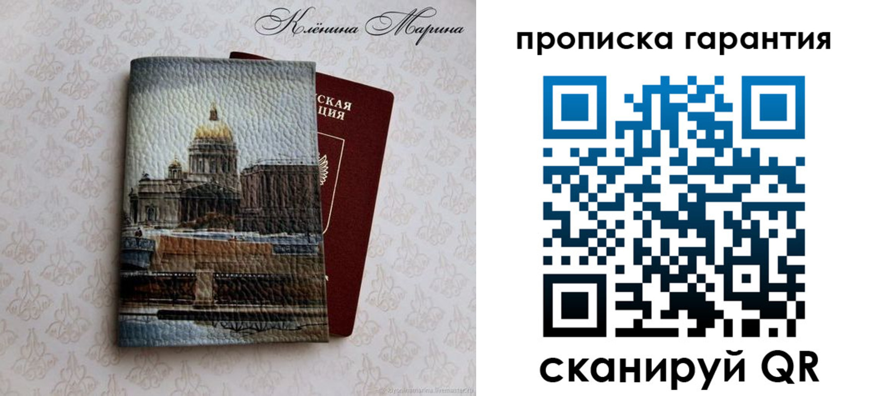 прописка для кредита в Мензелинске