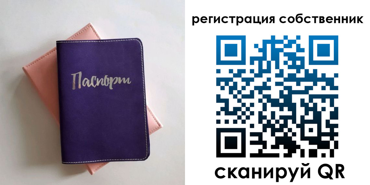 где прописаться в Мензелинске