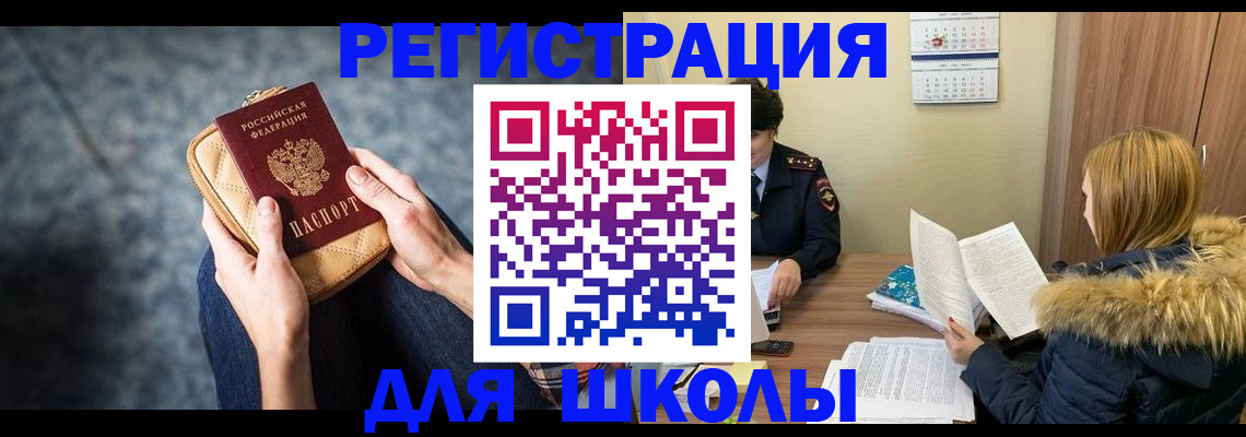 прописка 2025 в Мензелинске