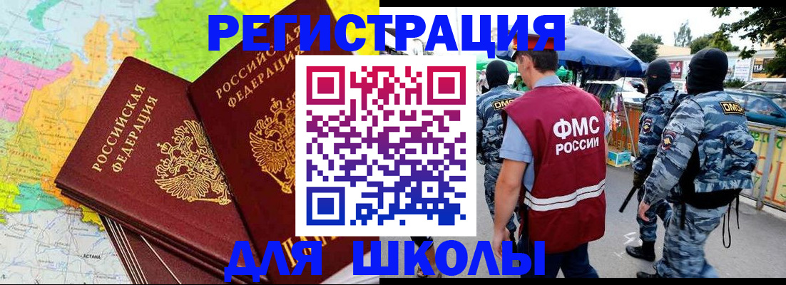 временная регистрация адрес в Мензелинске