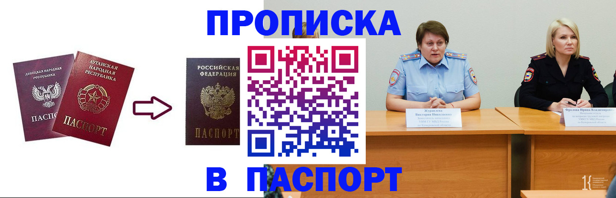 временная регистрация для всех в Мензелинске