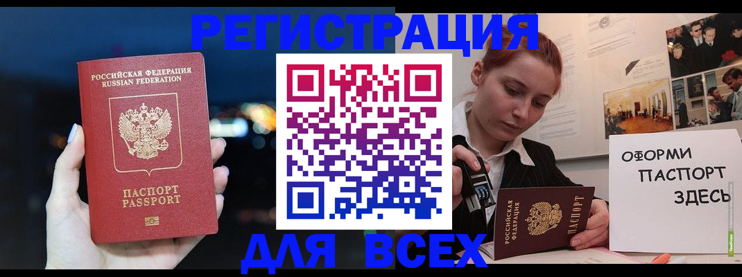 прописка от собственника в Мензелинске