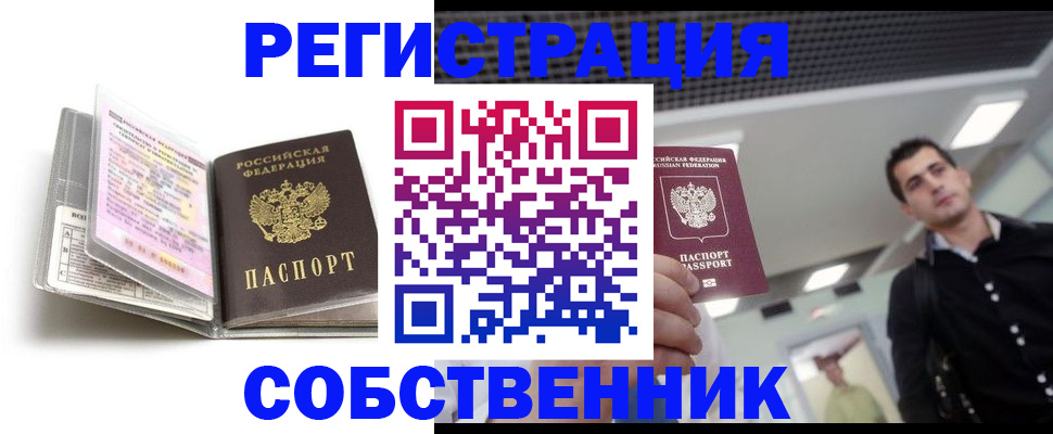 прописка для кредита в Мензелинске