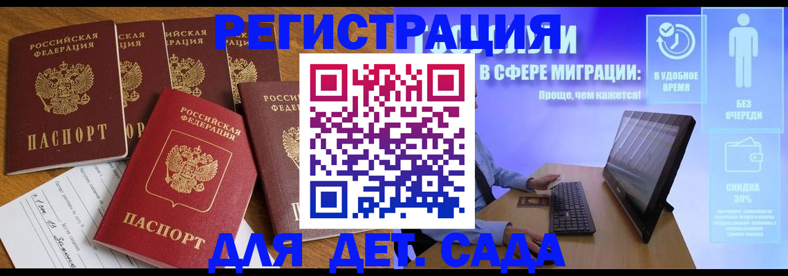 временная регистрация 2025 в Мензелинске